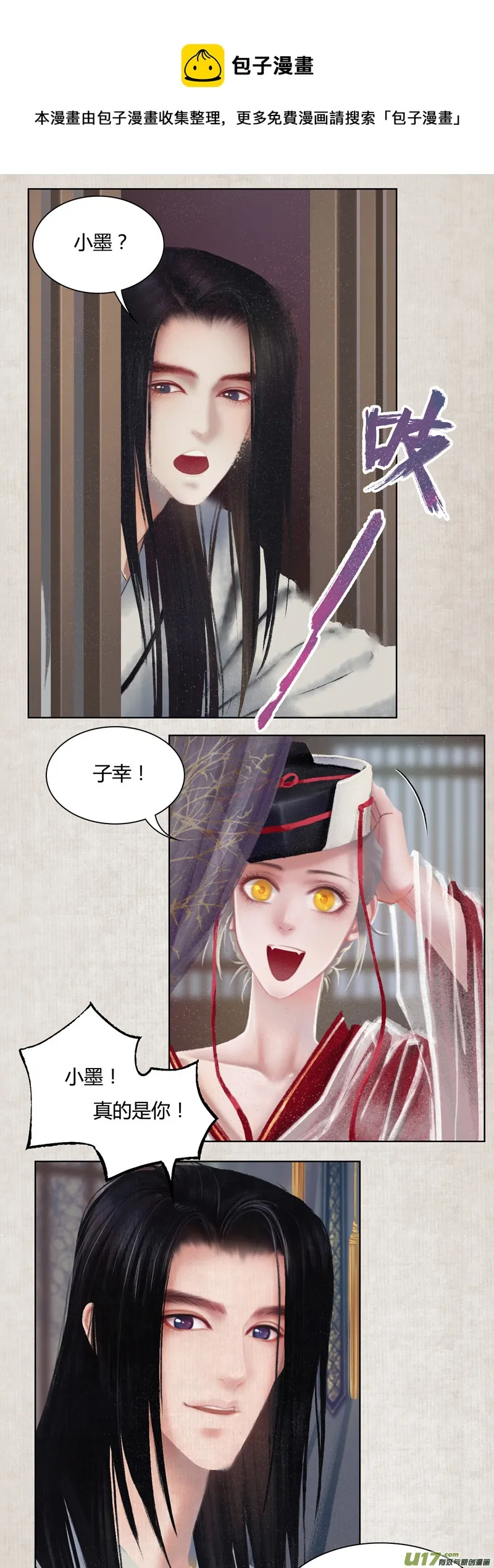[全彩条漫版]第八章02 第5页