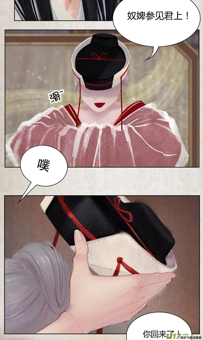 [全彩条漫版]第八章02 第6页