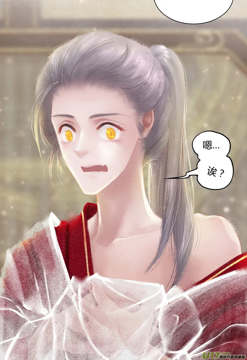 [全彩条漫版]第八章02 第7页