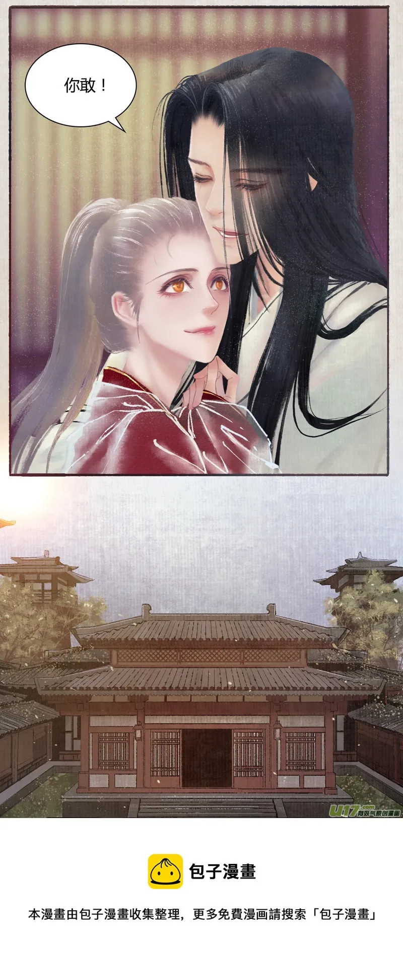 [全彩条漫版]第八章02 第9页