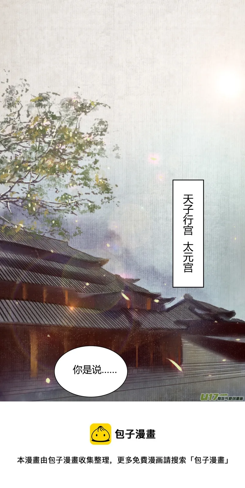 [全彩条漫版]第八章02 第13页