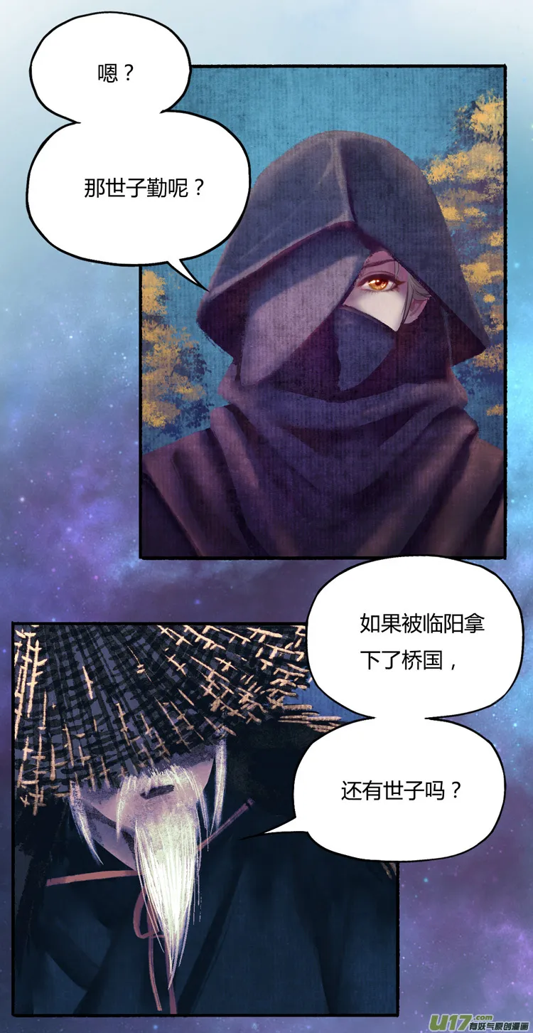 [全彩条漫版]第八章01 第7页