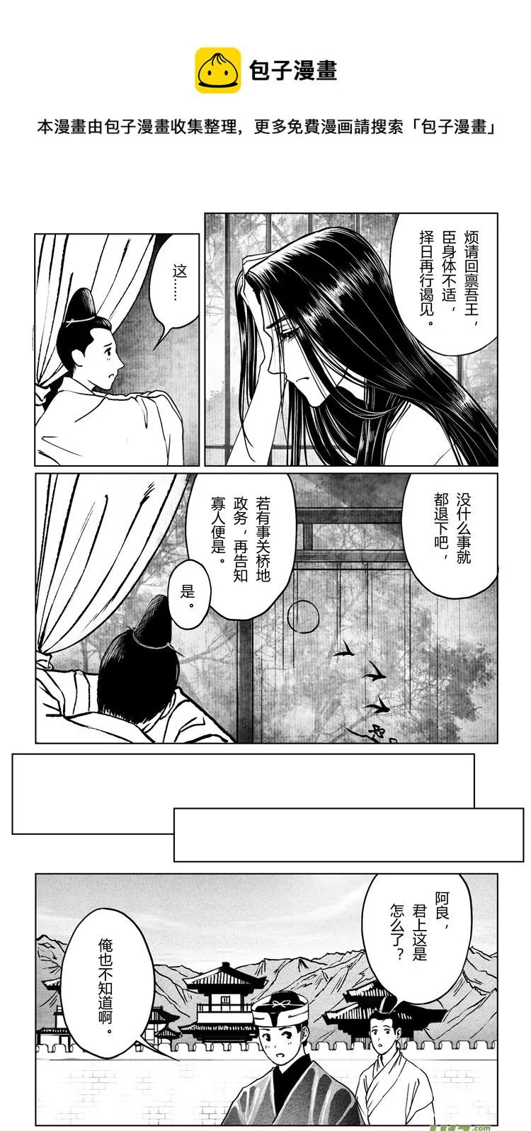 第七章：如果可以 3 第1页