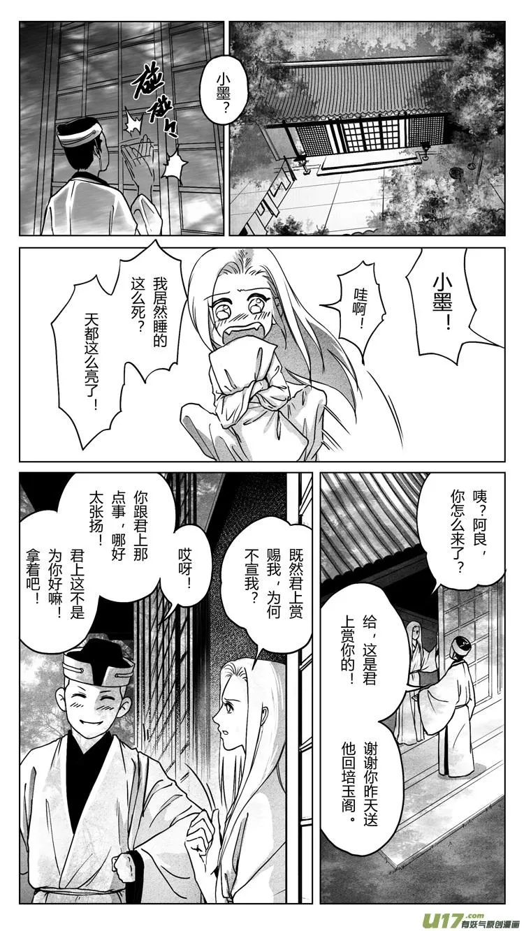 第七章：如果可以 3 第3页