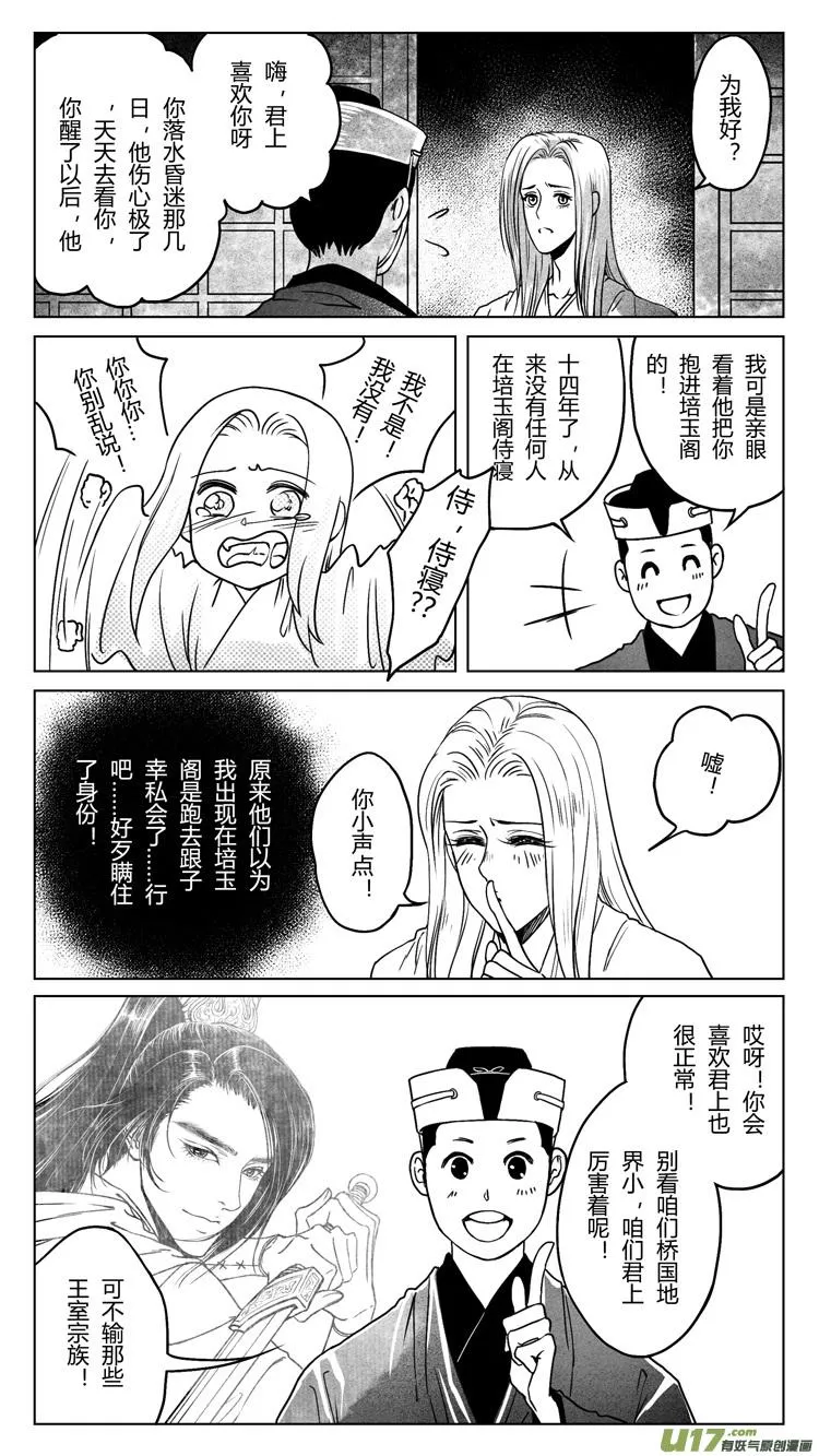 第七章：如果可以 3 第4页