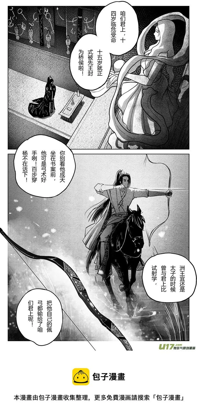 第七章：如果可以 3 第5页