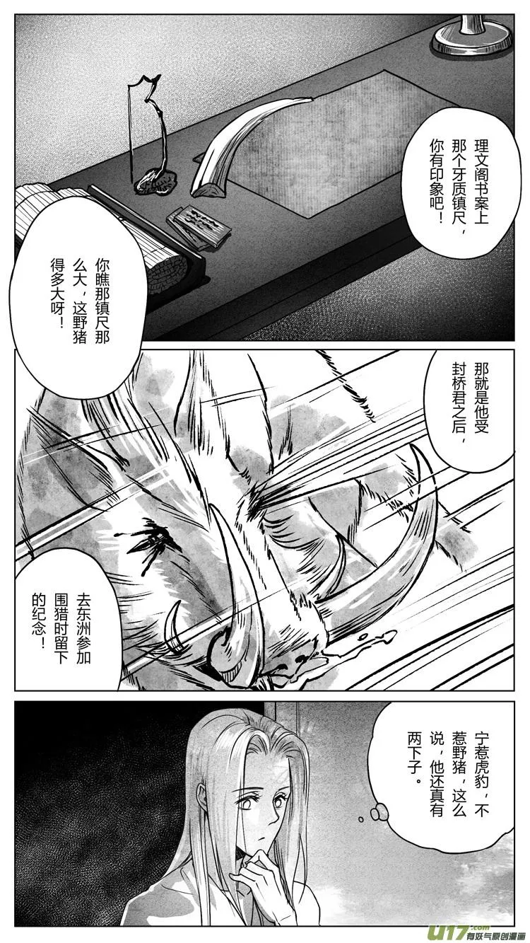 第七章：如果可以 3 第6页