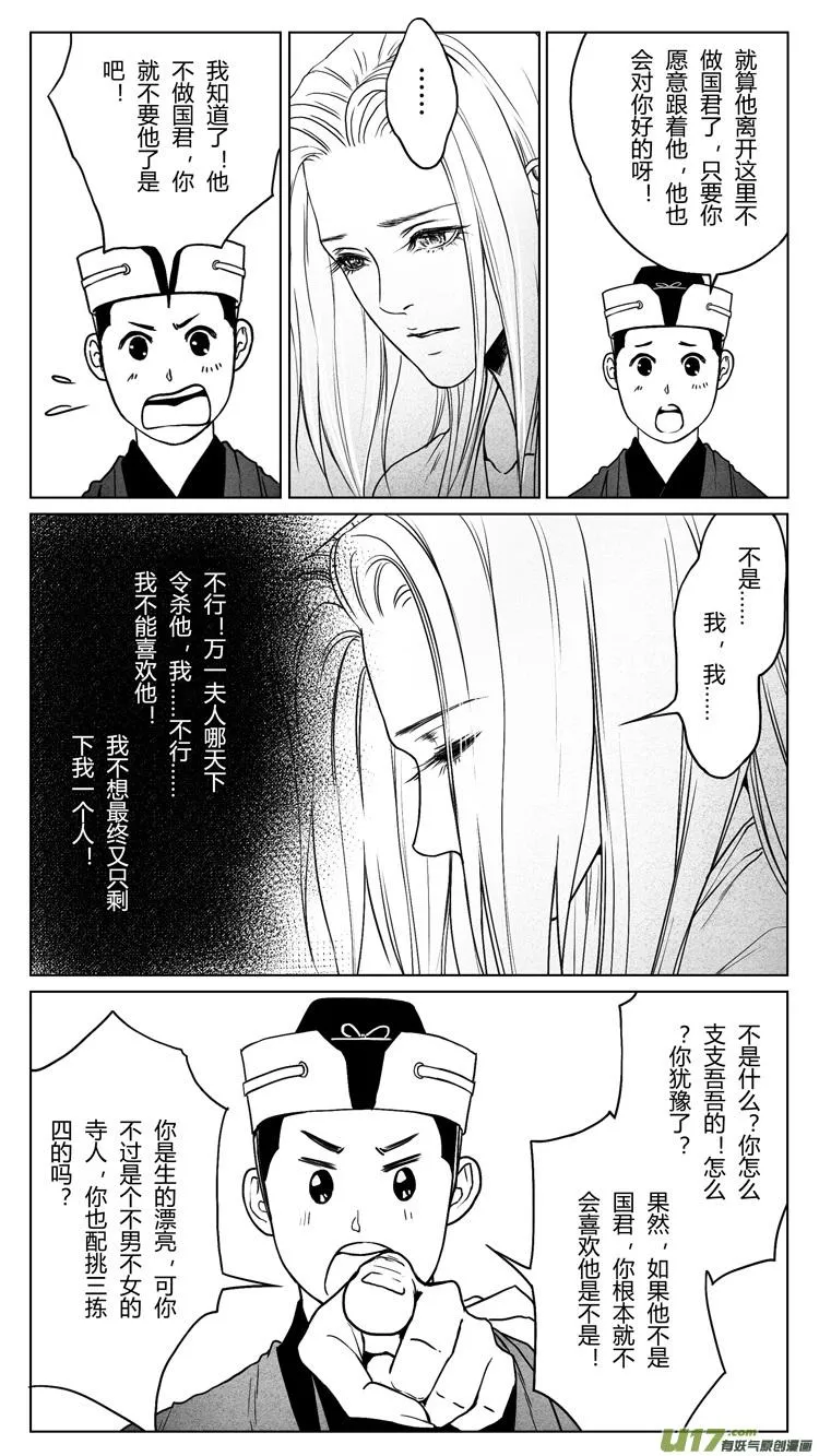 第七章：如果可以 3 第8页