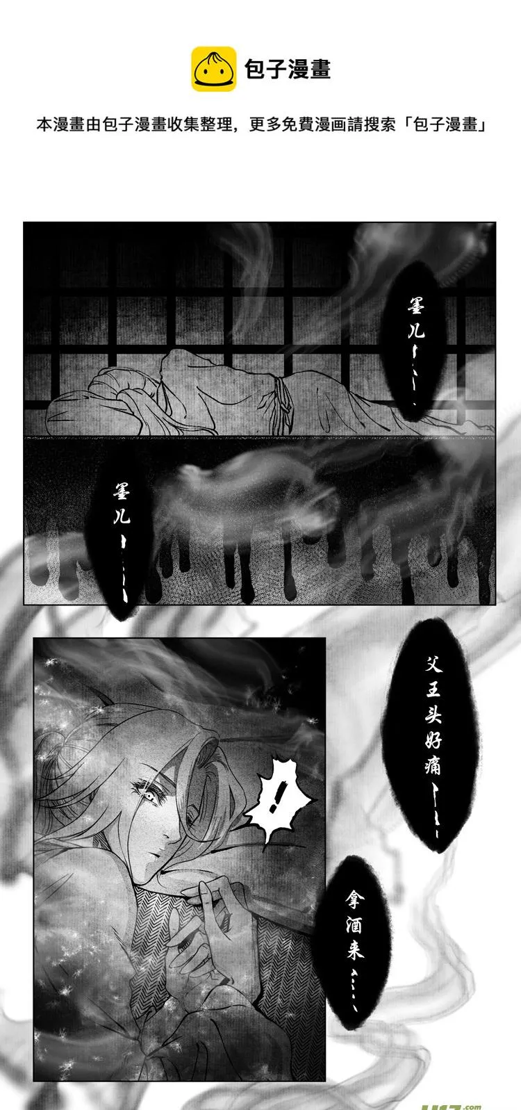 第七章：如果可以 2 第1页