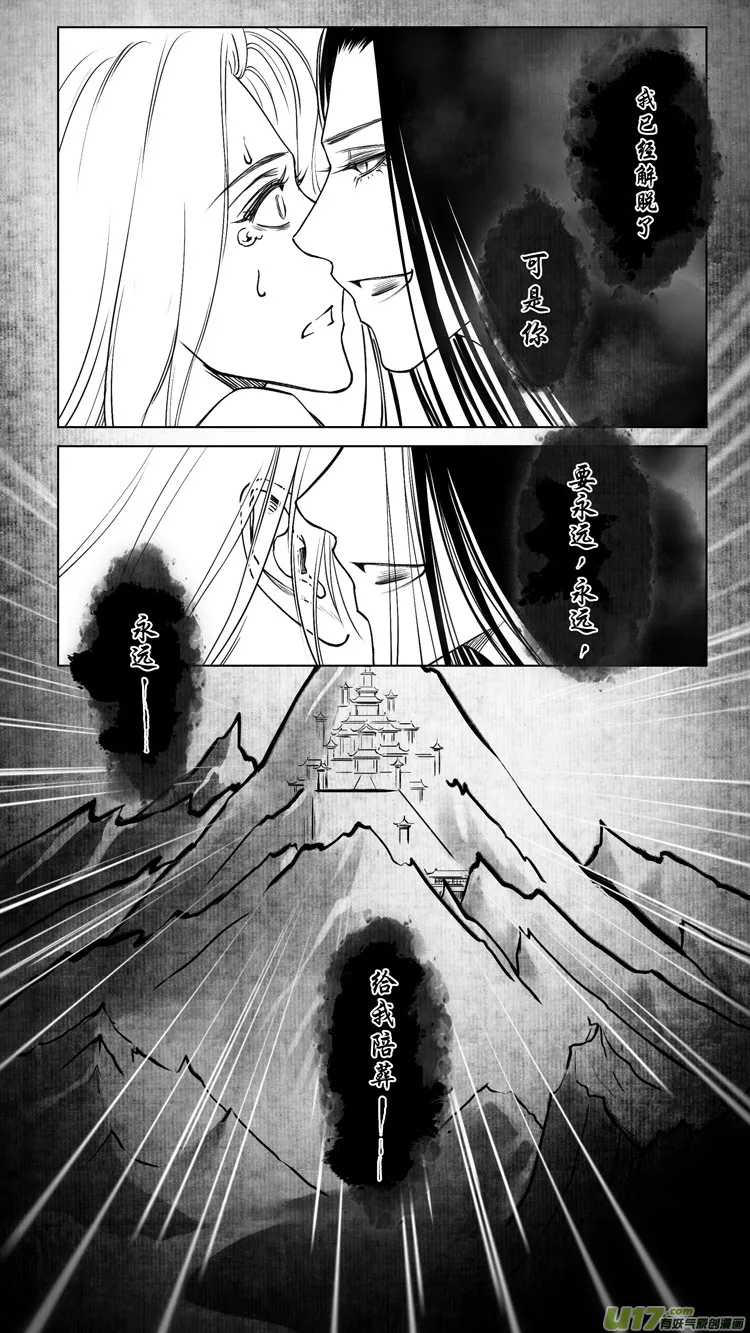 第七章：如果可以 2 第4页