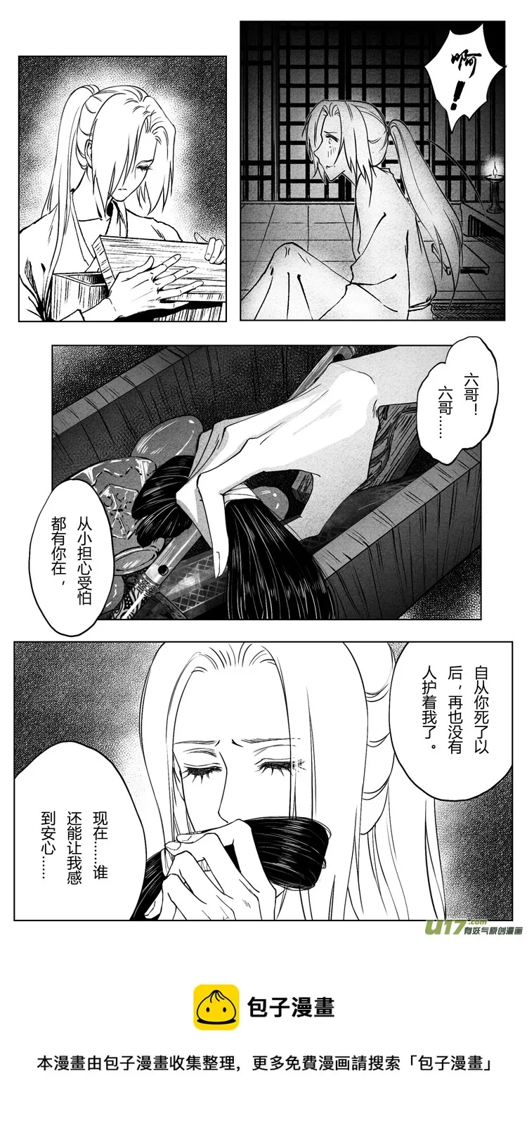 第七章：如果可以 2 第5页
