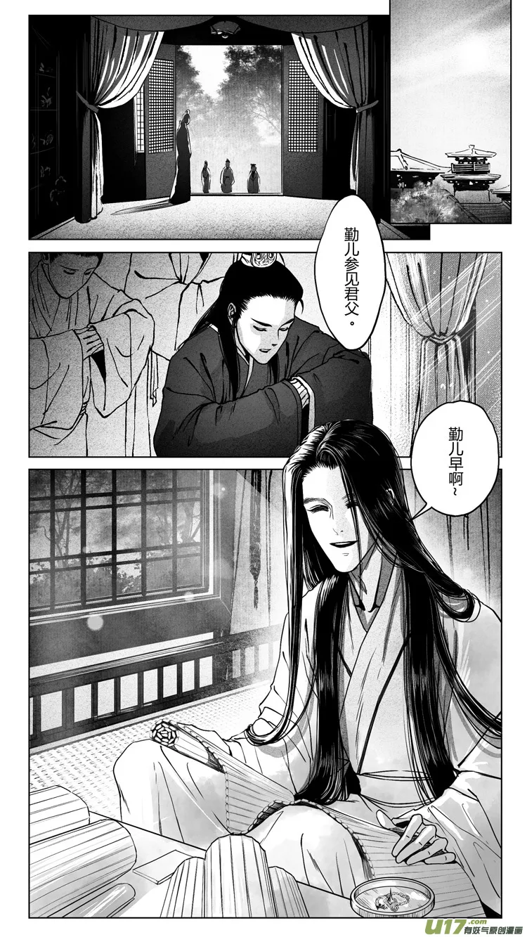 第七章：如果可以 2 第6页