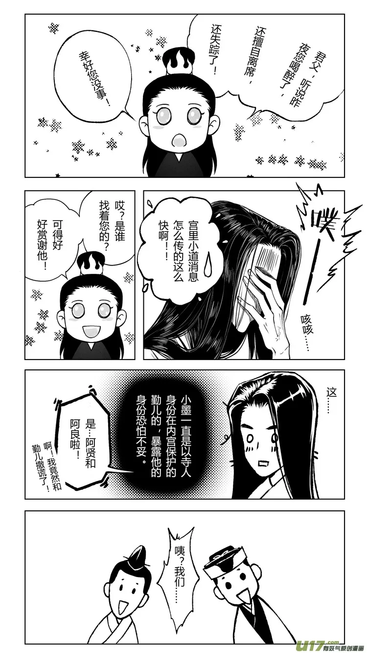 第七章：如果可以 2 第7页