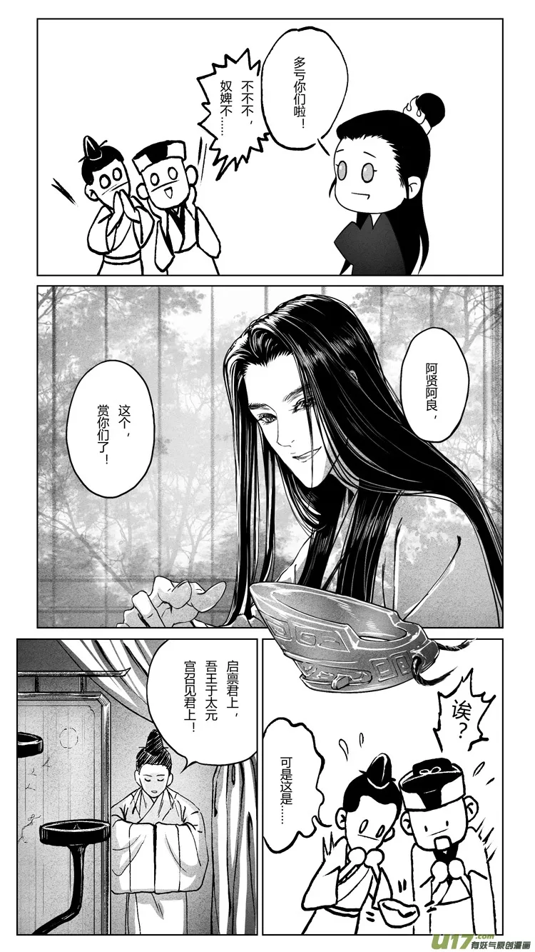 第七章：如果可以 2 第8页