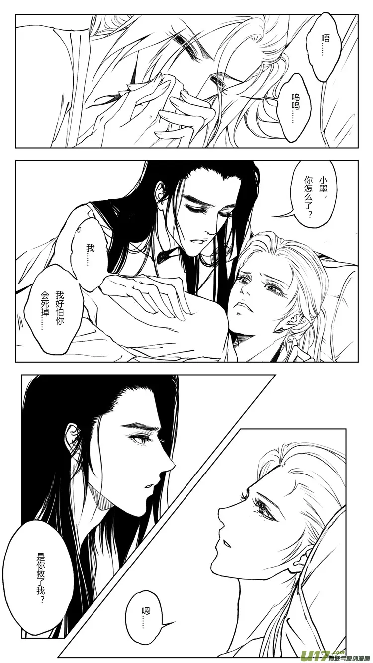 第七章：如果可以 1 第2页
