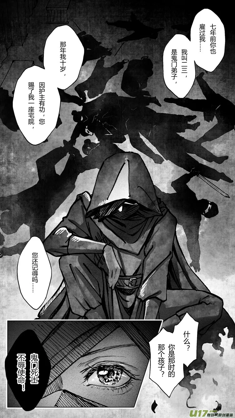 第七章：如果可以 1 第4页