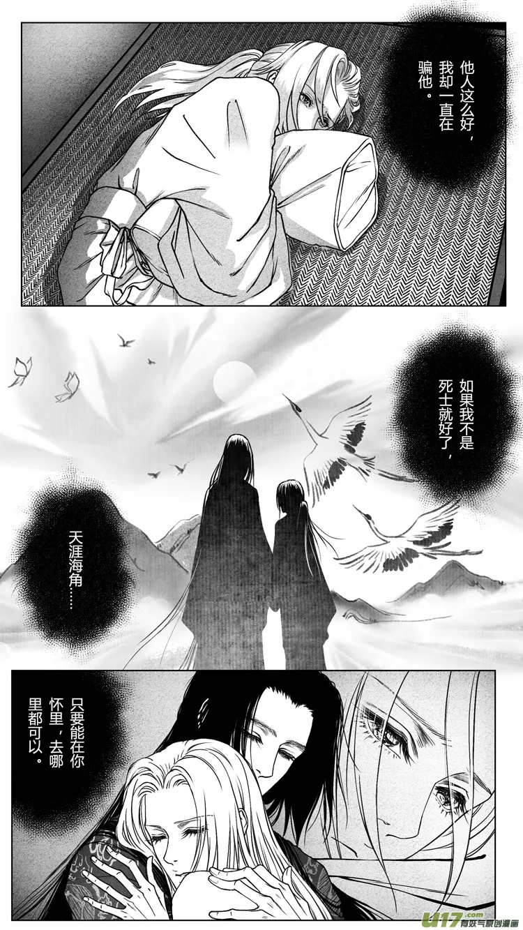 第七章：如果可以 1 第7页