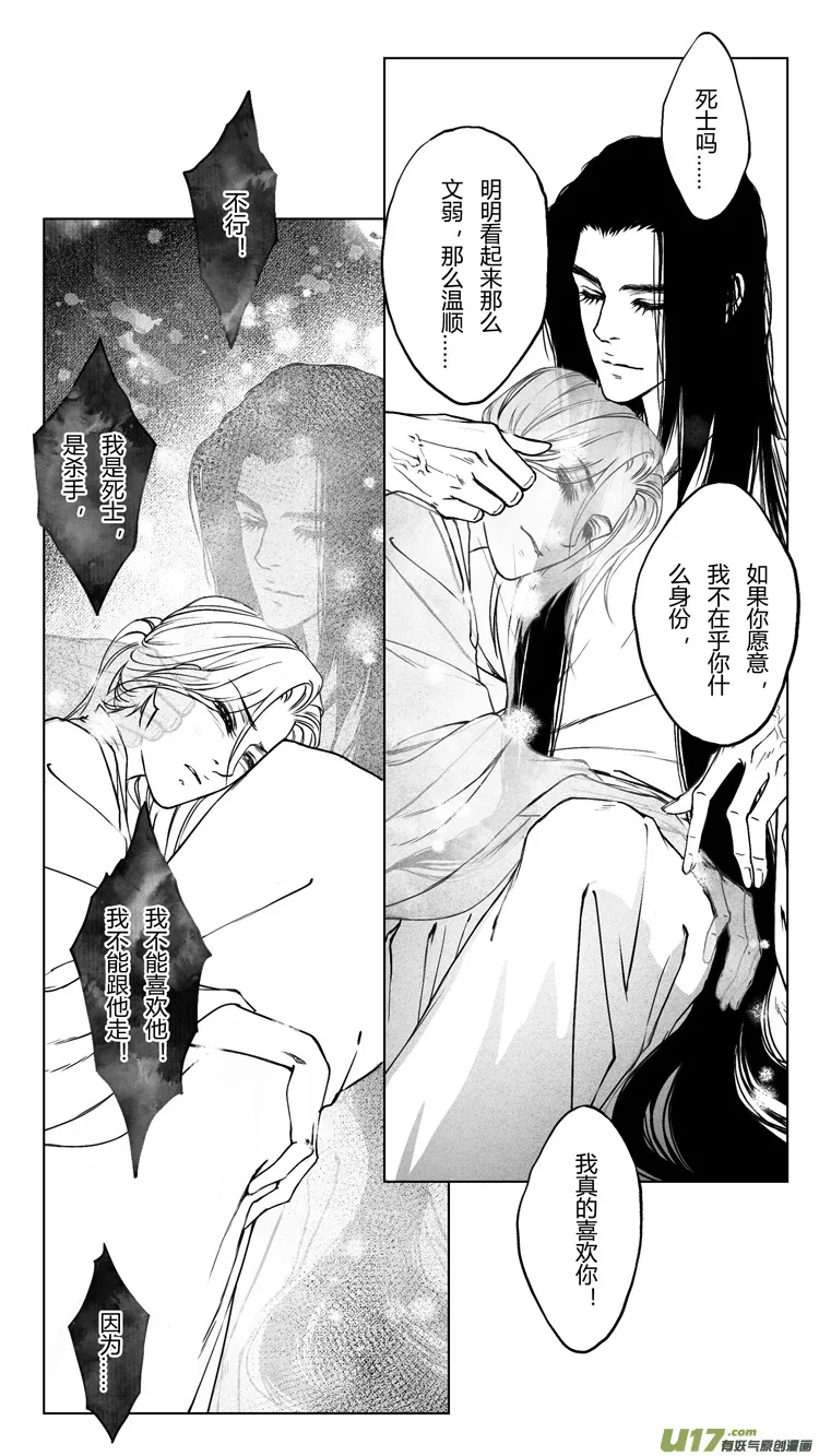 第七章：如果可以 1 第8页