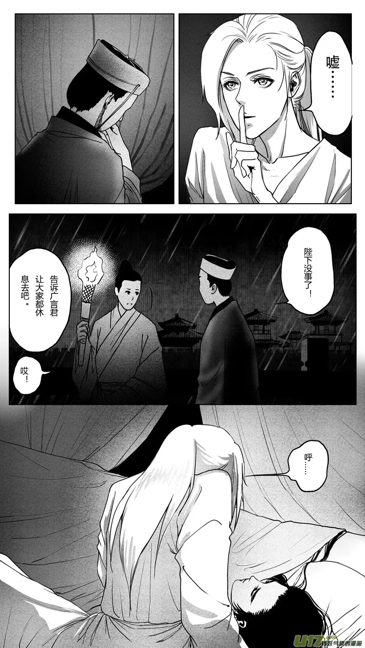[重制版]第六章 夜雨流觞亭 3 第2页