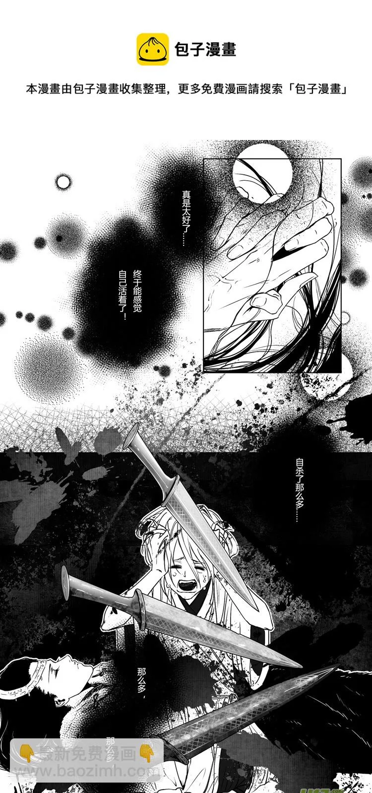 [重制版]第六章 夜雨流觞亭 3 第9页
