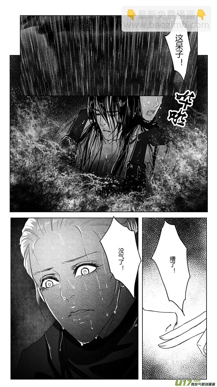 [重制版]第六章 夜雨流觞亭 2 第2页