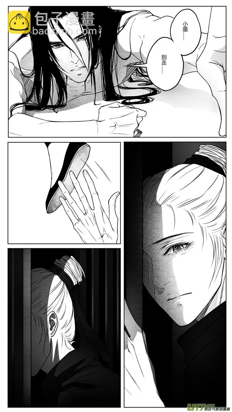 [重制版]第六章 夜雨流觞亭 2 第7页