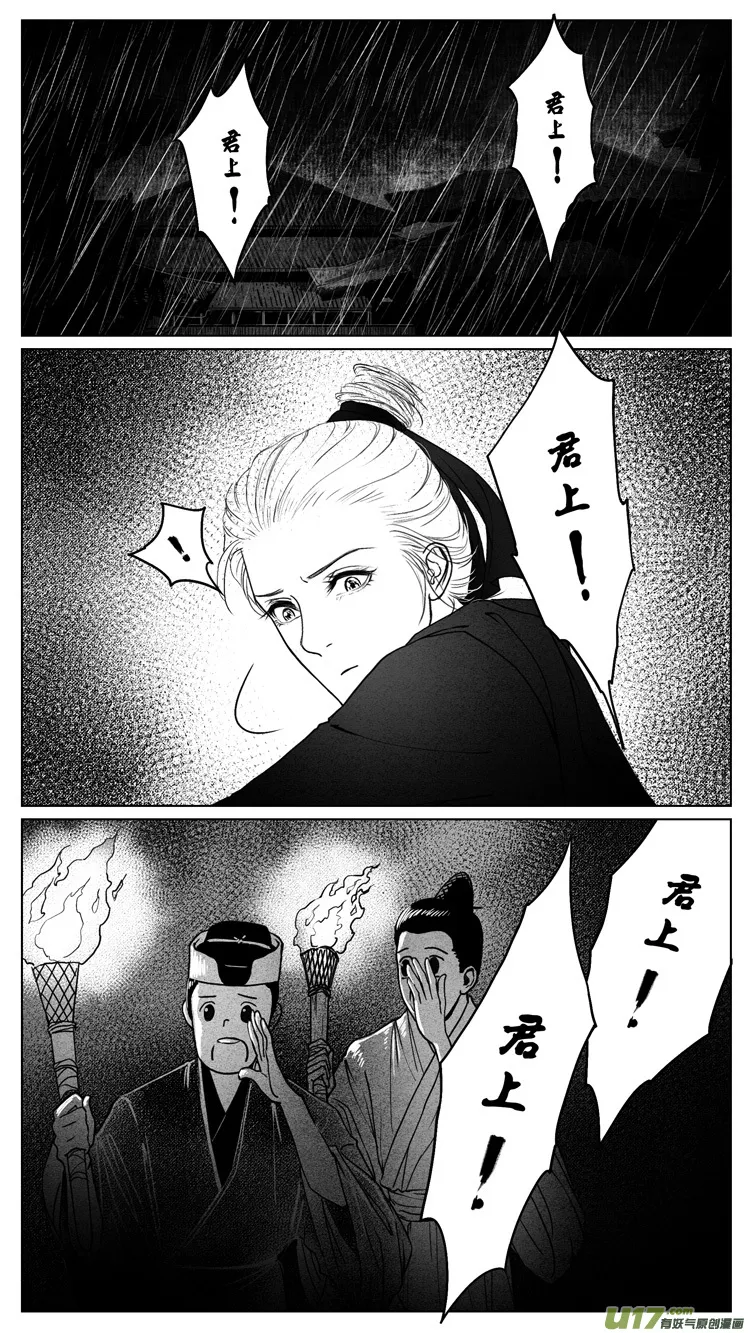 [重制版]第六章 夜雨流觞亭 1 第7页