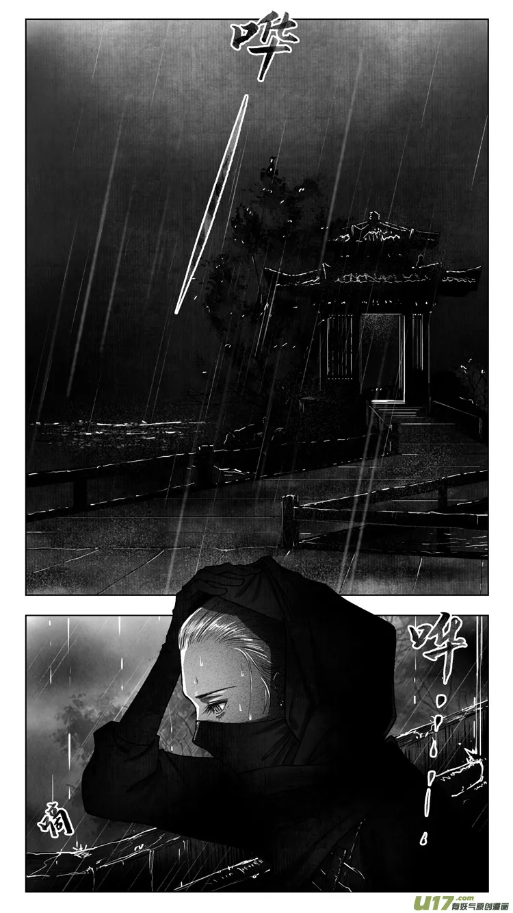 [重制版]第五章 醉王宴 3 第4页
