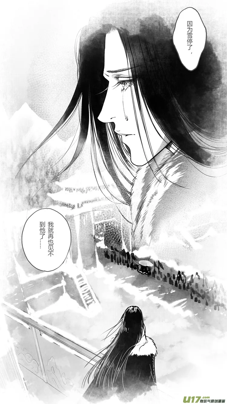 [重制版]第五章 醉王宴 3 第7页