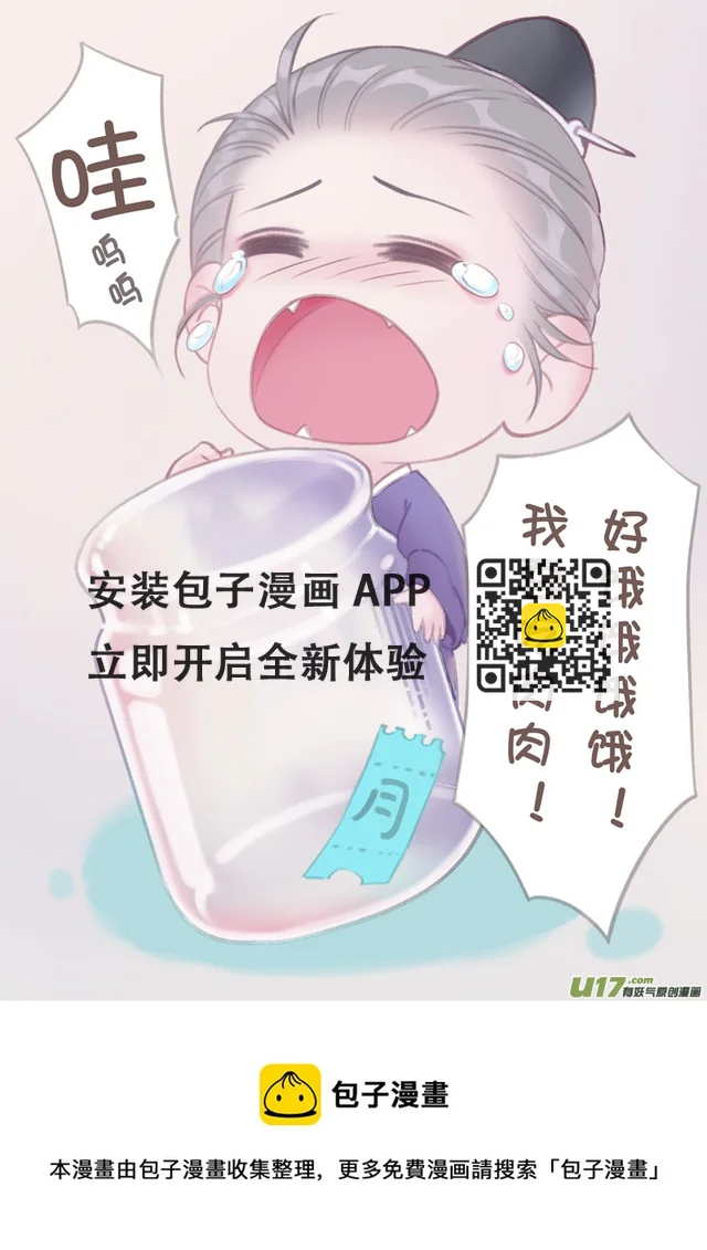 [重制版]第五章 醉王宴 2 第11页