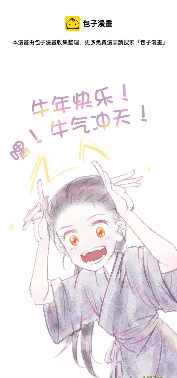[重制版]第五章 醉王宴 1 第1页