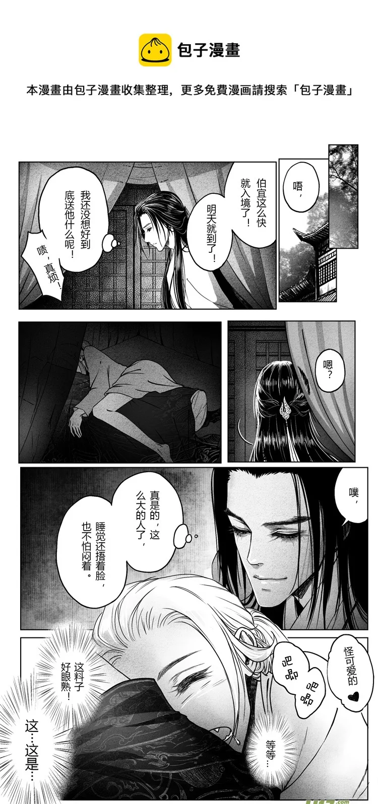 [重制版]第四章 死而复生 3 第1页