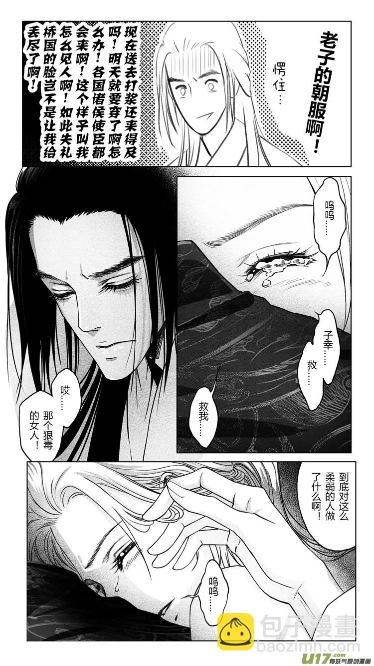 [重制版]第四章 死而复生 3 第2页