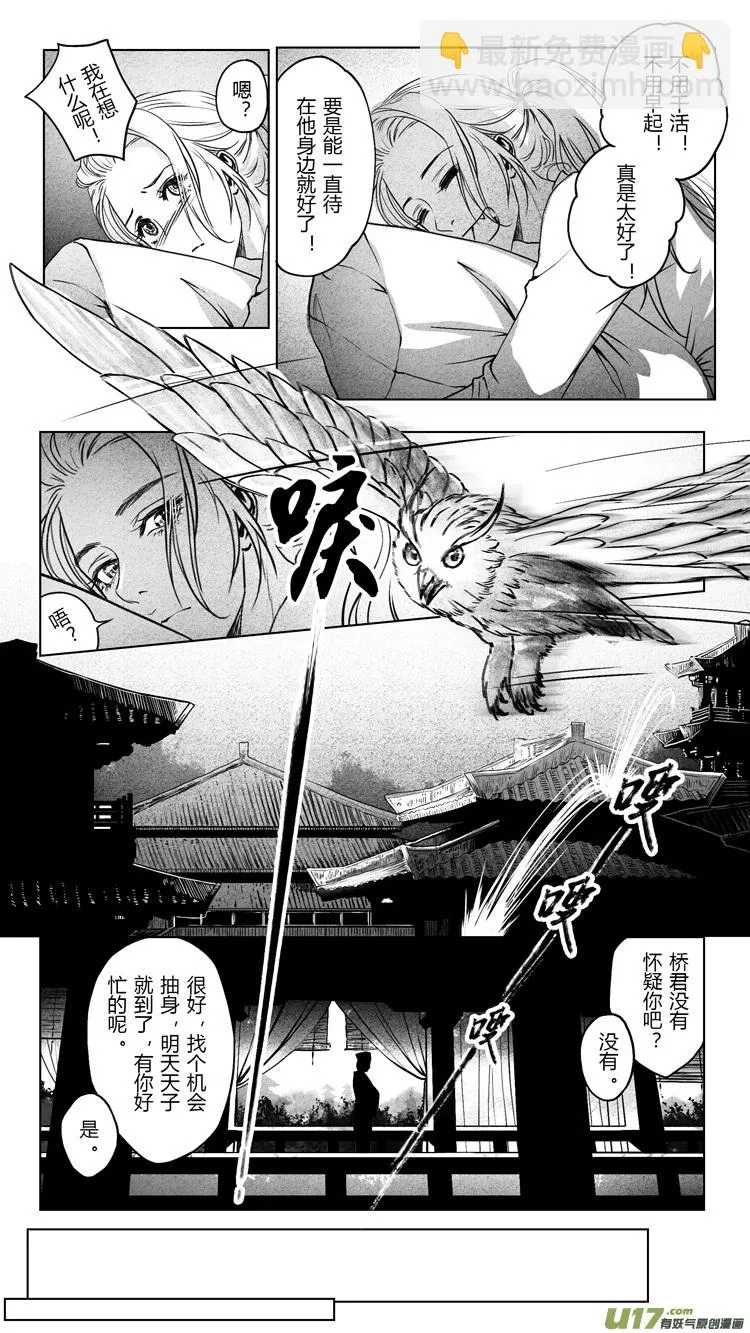 [重制版]第四章 死而复生 2 第6页