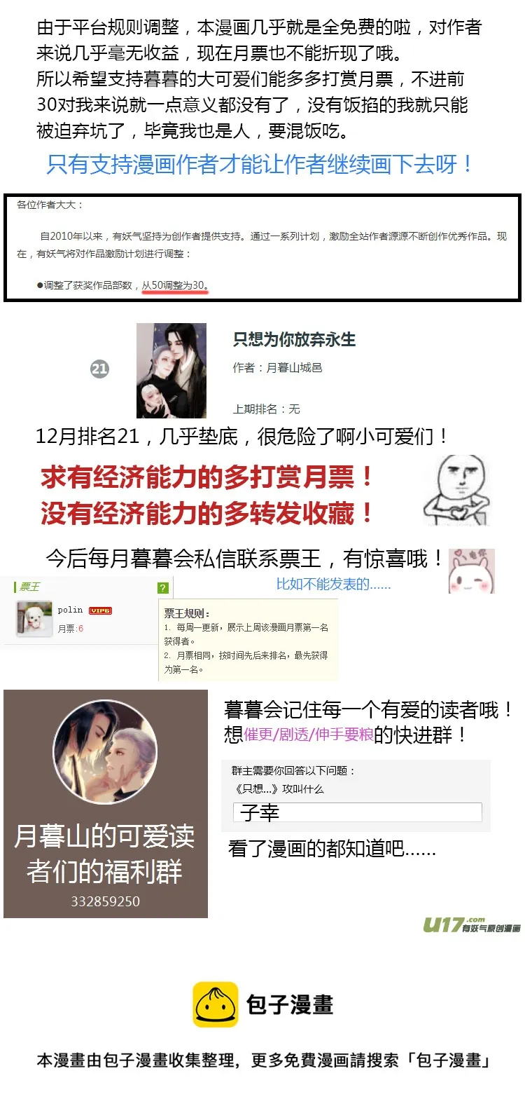 [重制版]第四章 死而复生 2 第10页