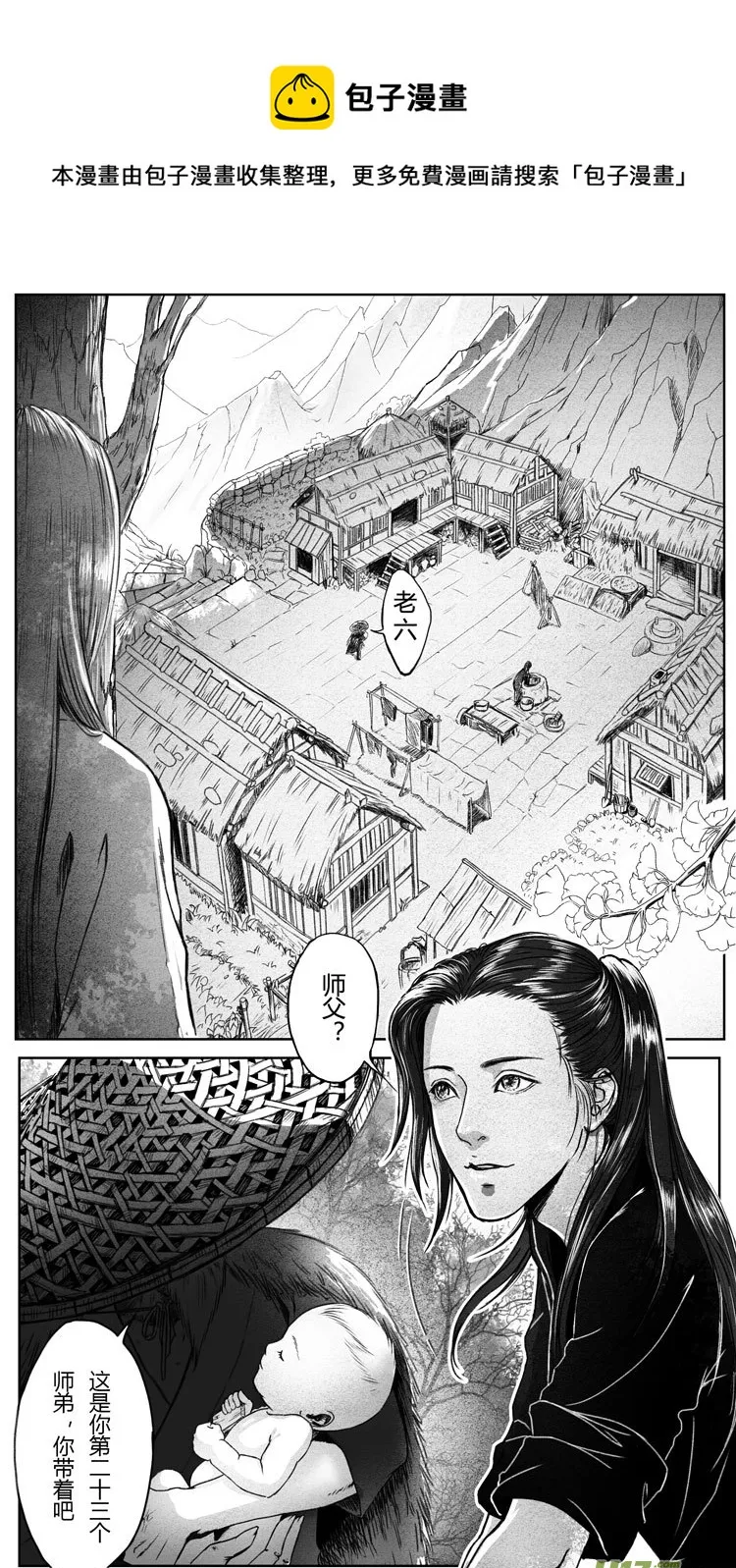 [重制版]第一章 初见 1 第1页