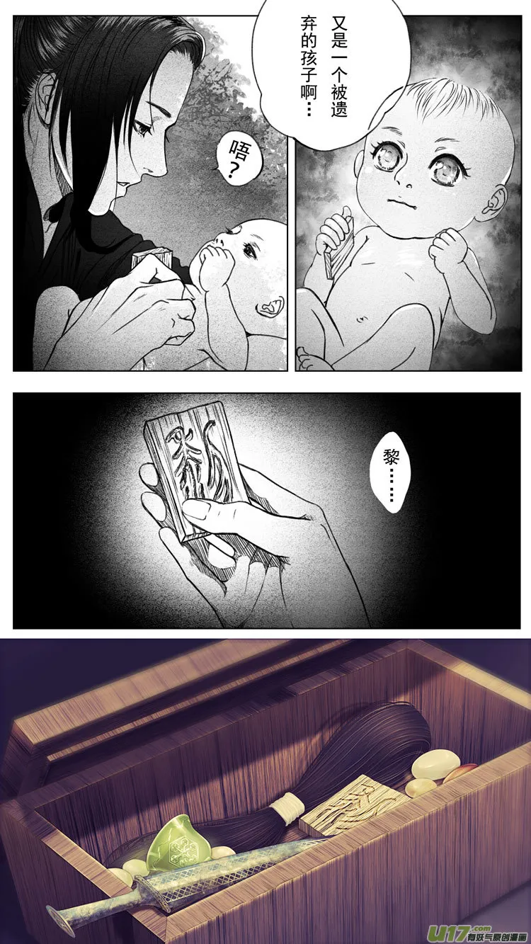 [重制版]第一章 初见 1 第2页