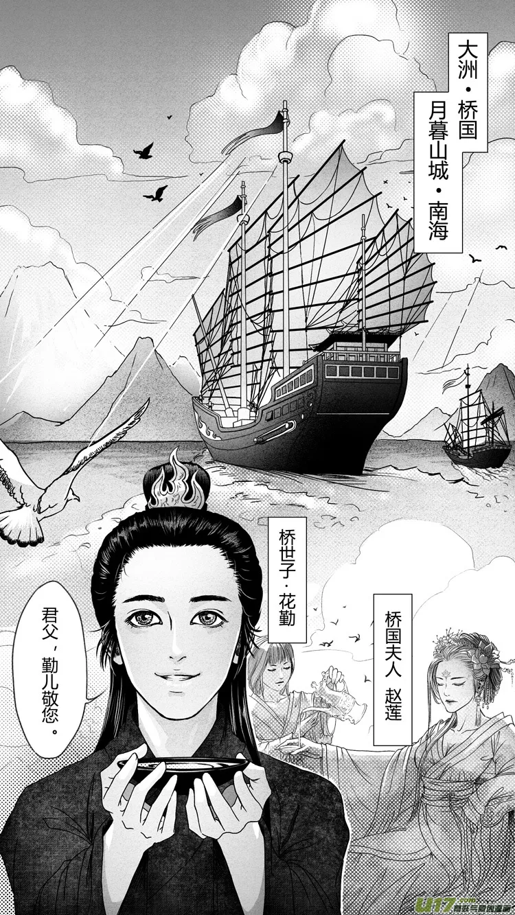 [重制版]第一章 初见 1 第4页