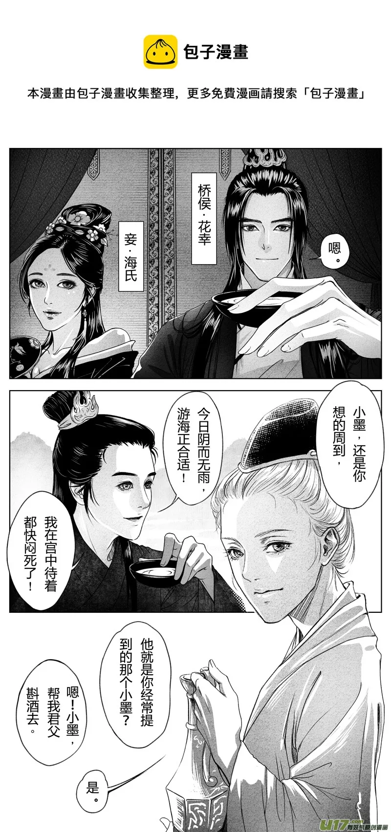 [重制版]第一章 初见 1 第5页