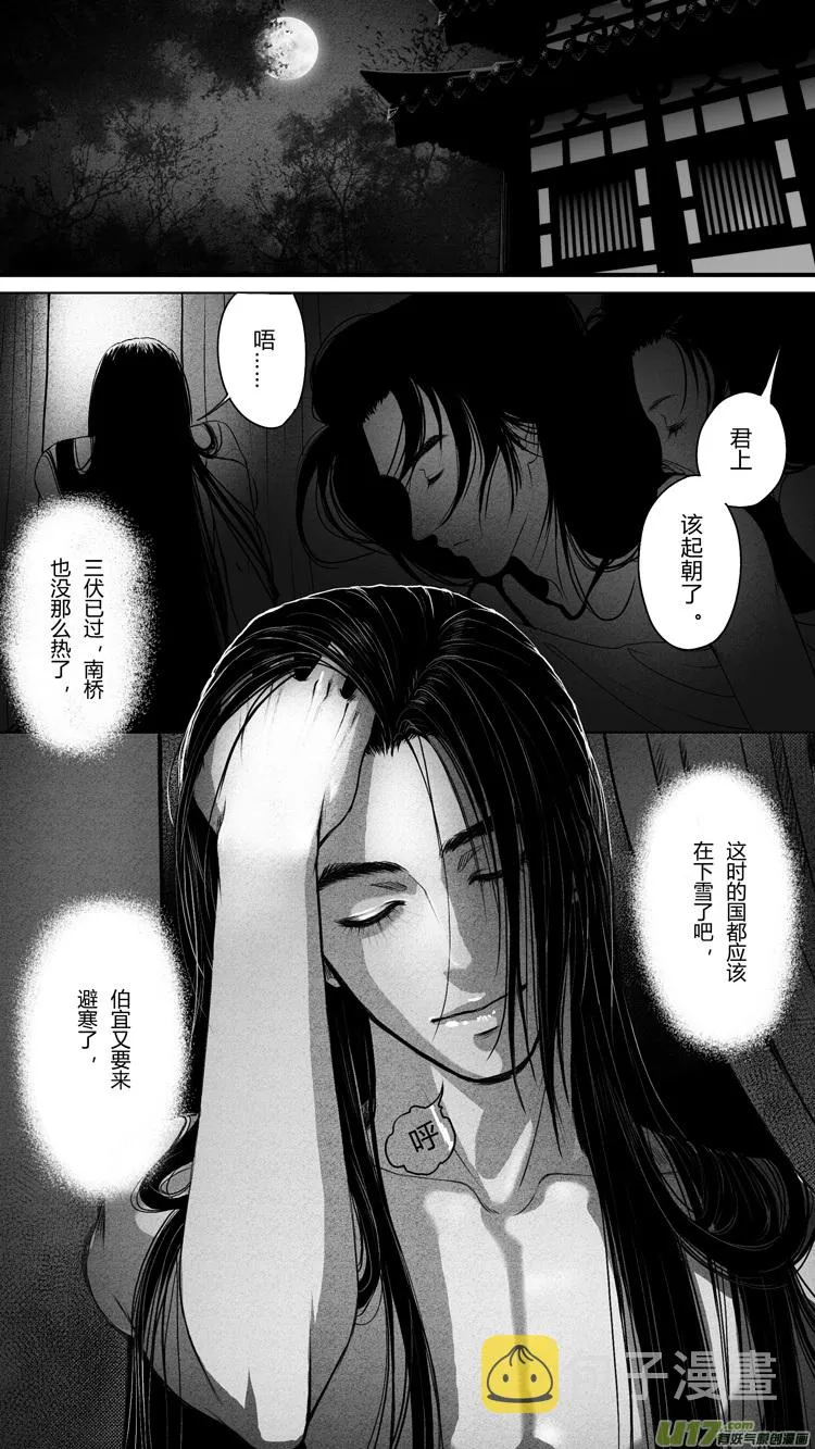 [重制版]第一章 初见 1 第8页