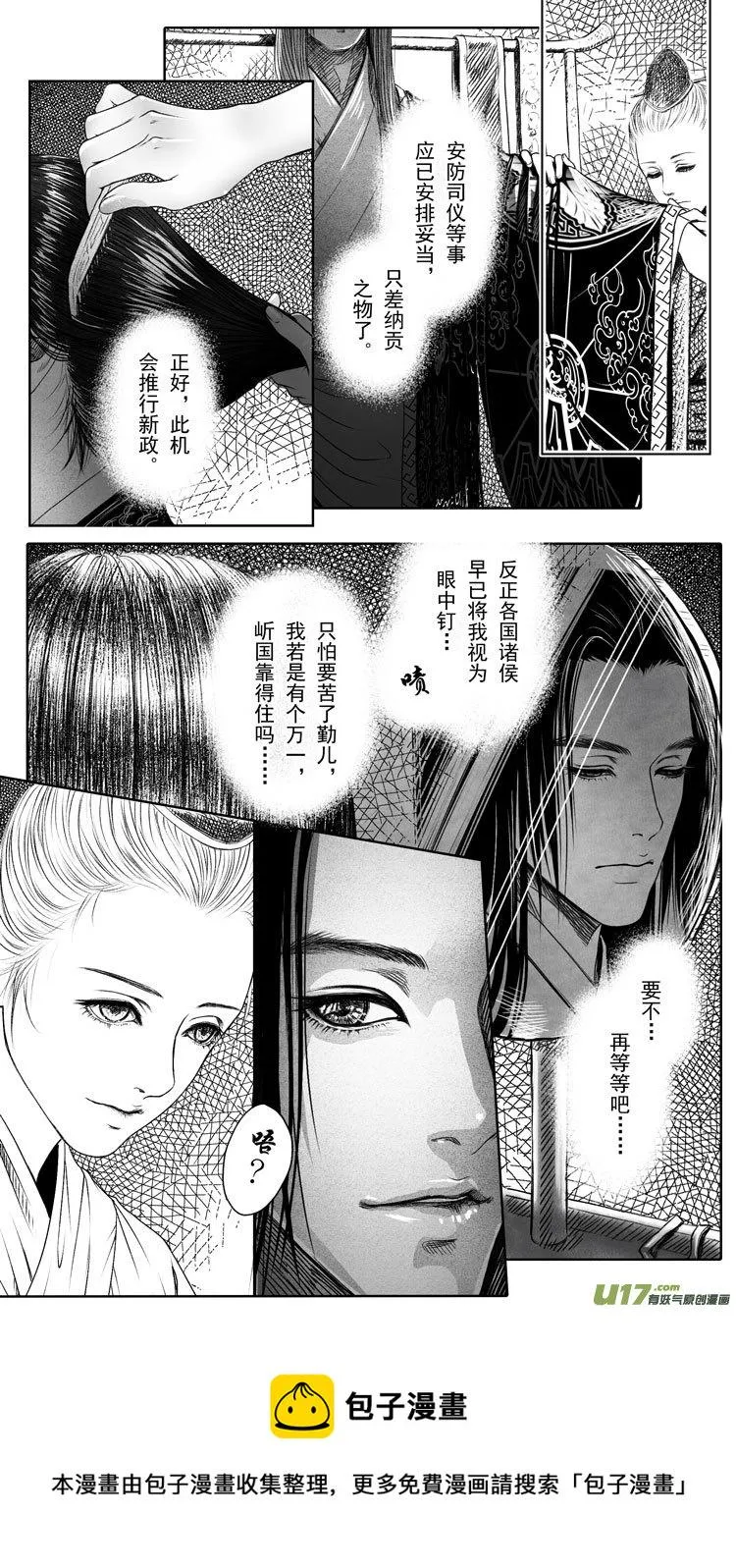 [重制版]第一章 初见 1 第9页