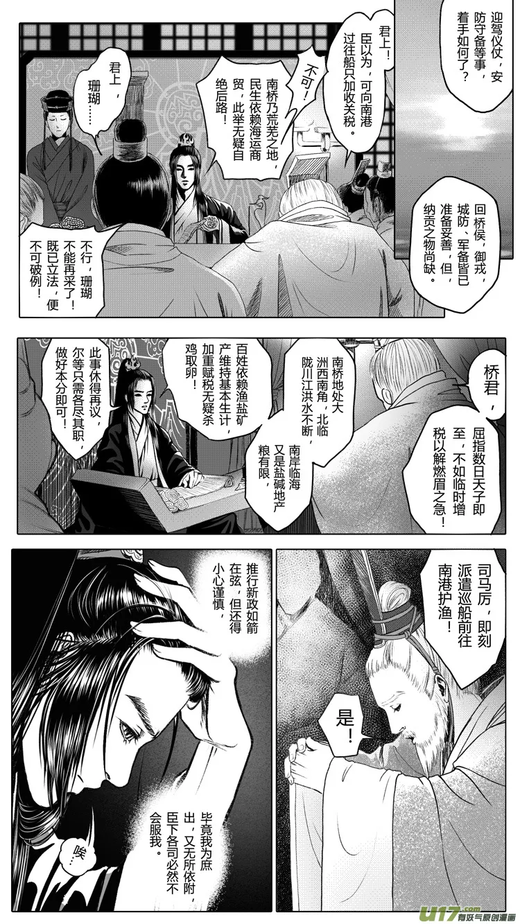 [重制版]第一章 初见 1 第11页