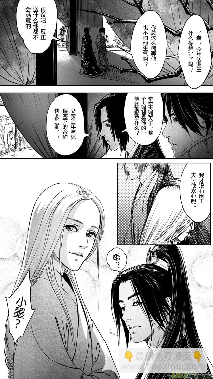 [重制版]第一章 初见 1 第12页