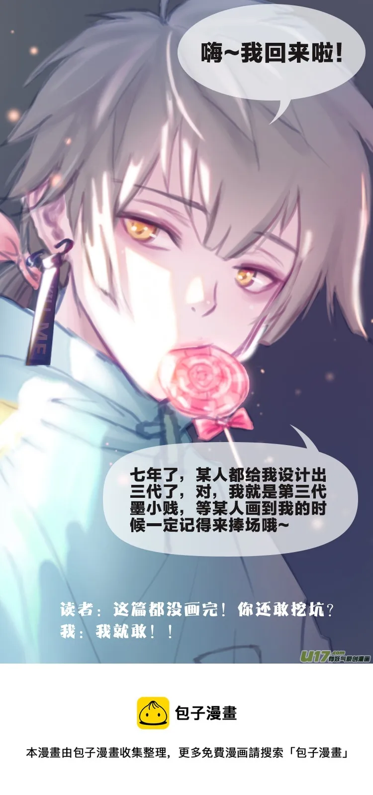 [重制版]第一章 初见 1 第13页