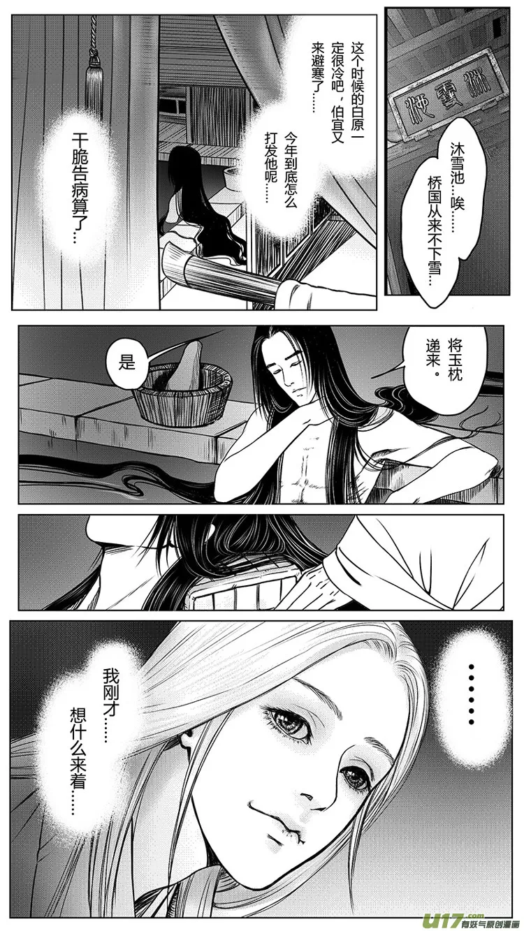 [重制版]第一章 初见 2 第2页