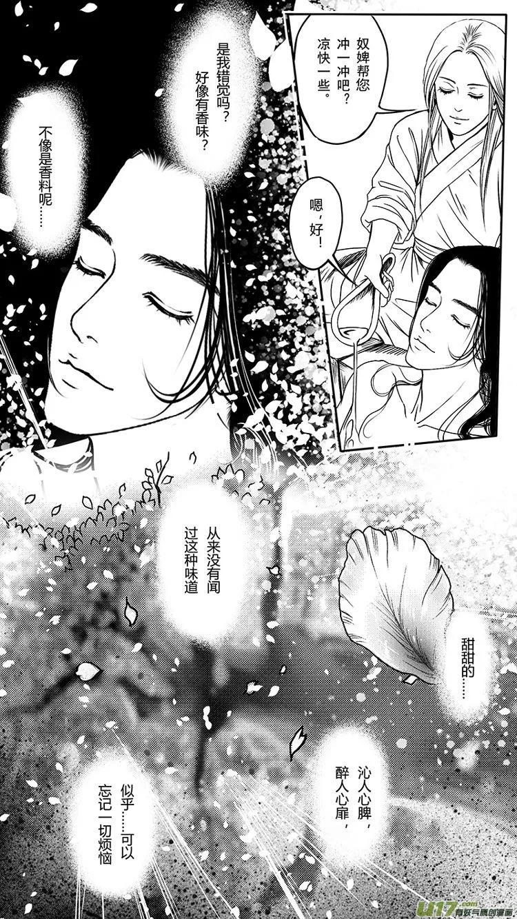 [重制版]第一章 初见 2 第3页