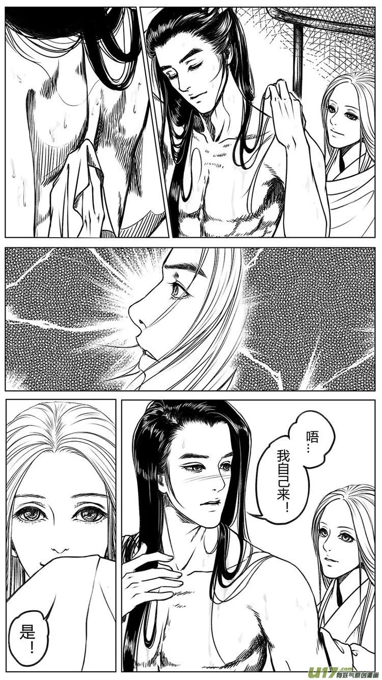 [重制版]第一章 初见 2 第7页
