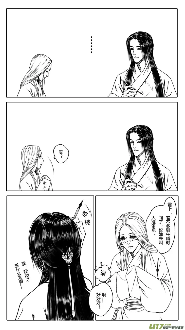 [重制版]第一章 初见 2 第10页