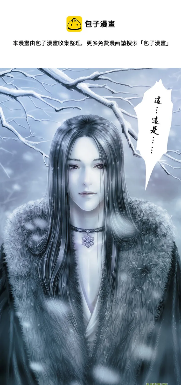 [重制版]第一章 初见 2 第13页
