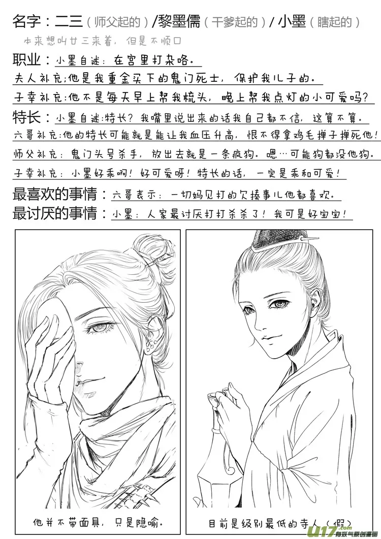 [重制版]第一章 初见 2 第15页